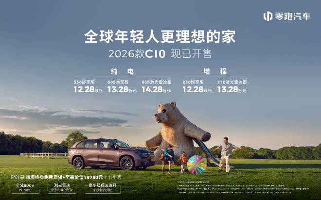 2026 Leap C10: Dual Powertrain, 605 km Range, and Advanced Tech Features