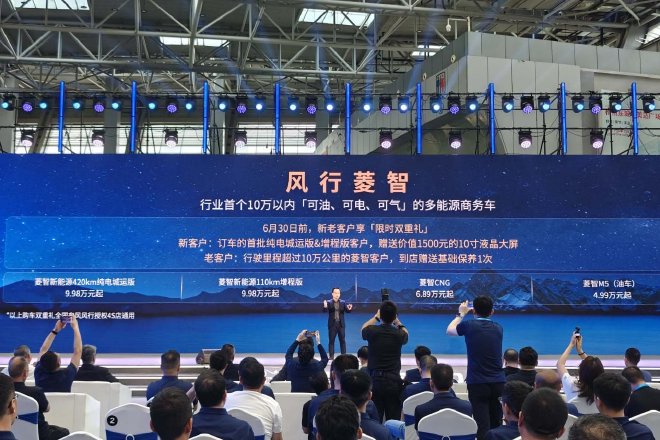 Discover Dongfeng Fengxing's New Lingzhi Models: Innovation Meets Value