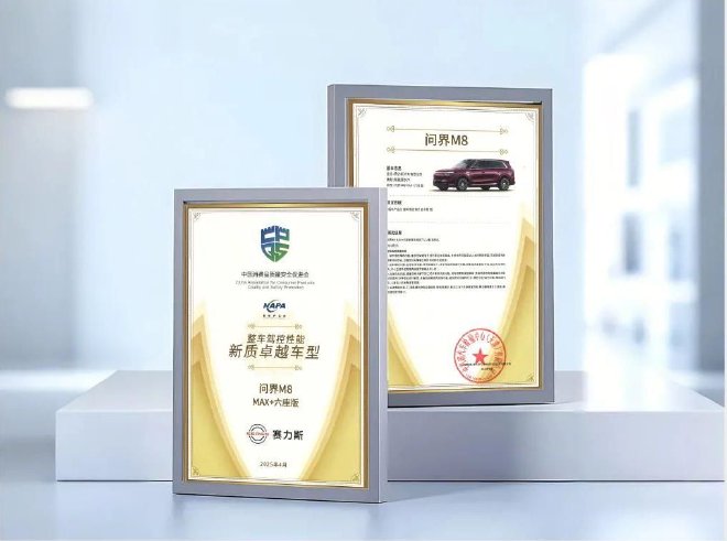 Wanjie M8 MAX+: A New Era of Luxury SUVs in China's 2025 Market