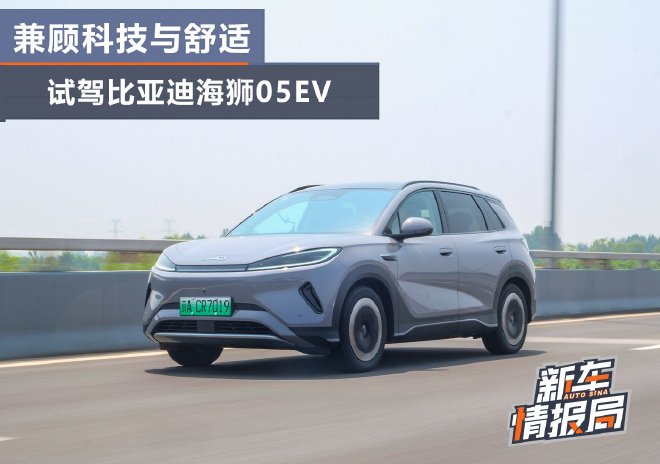 Discover the BYD Sea Lion 05EV: The Ultimate Family SUV Under 100K Yuan!