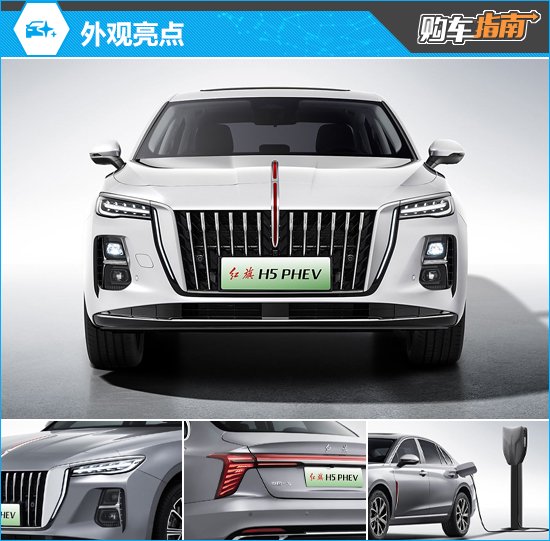 2025 Hongqi H5 PHEV: Your Guide to Luxury Hybrid Mid-Size Cars