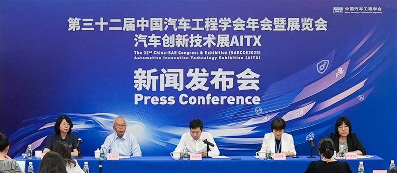 China's AITX: Pioneering Global Automotive Innovation and Technology Exchange