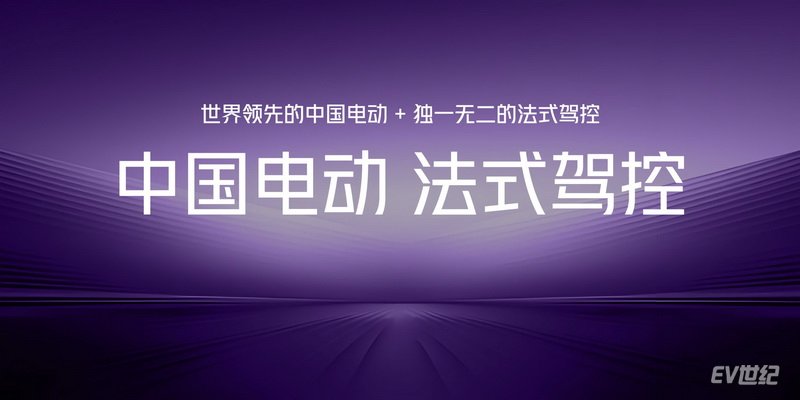 Discover Shenlong Motors' HEDMOS Shijie 06: A New Era in Electric SUVs