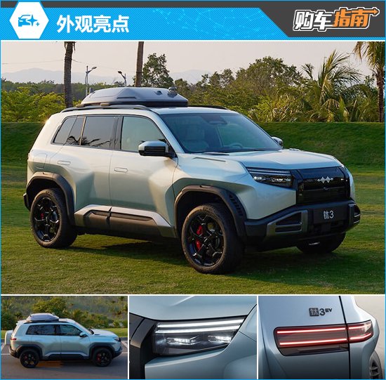 Discover the BYD Fangchengbao Titanium 3: The Ultimate Tech-Driven SUV