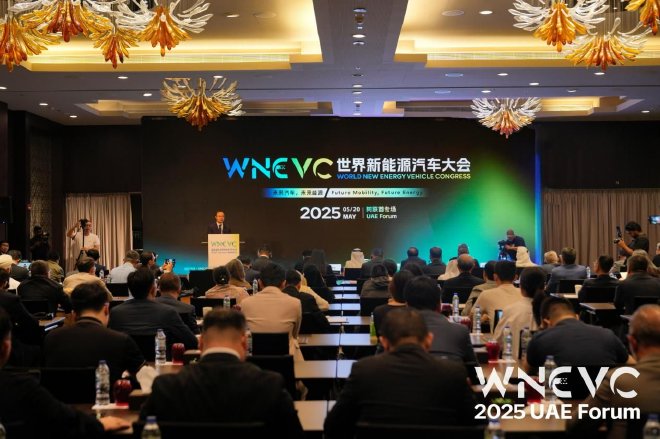2025 World New Energy Vehicle Conference: Innovations & Global Cooperation