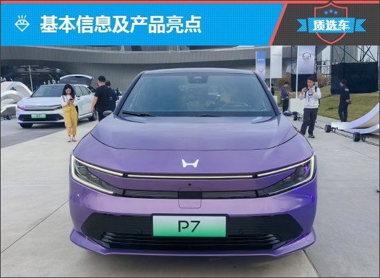 Discover the GAC Honda P7: A Game-Changing Electric SUV Starting at ¥199,900