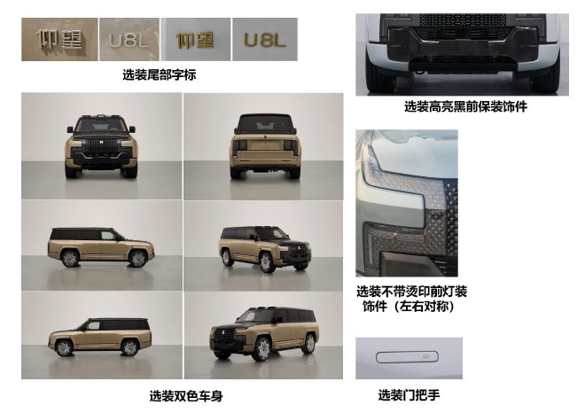 Discover the Luxurious Yangwang U8L: A Bold SUV Redefining Elegance