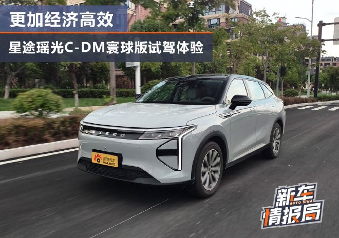 Discover the Xingtu Yaoguang C-DM Global Edition: Style Meets Efficiency