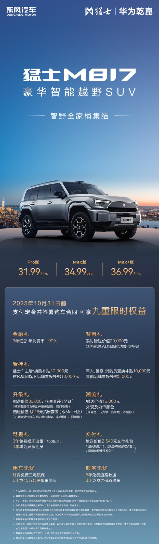 Discover the Warrior M817 Max+: The Ultimate Smart Off-Road SUV Experience