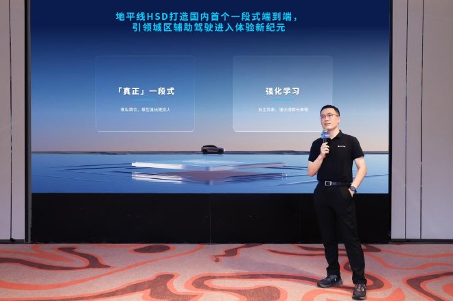 Revolutionizing Urban Driving: Horizon's Next-Gen HSD Launches in Beijing