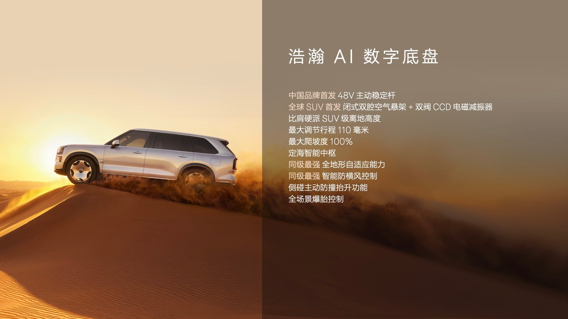 Discover the Zeekr 9X: Luxury SUV with Cutting-Edge Tech & Exclusive Offers