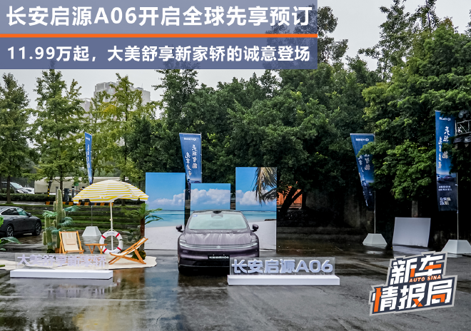 Discover the Changan Qiyuan A06: Affordable Luxury for Modern Families