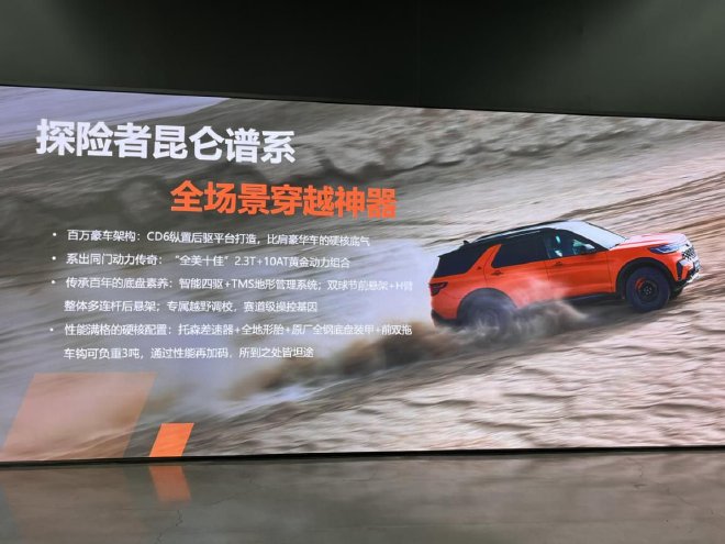 Discover the New Ford Explorer Kunlun Adventure Edition: Ultimate Off-Road Luxury