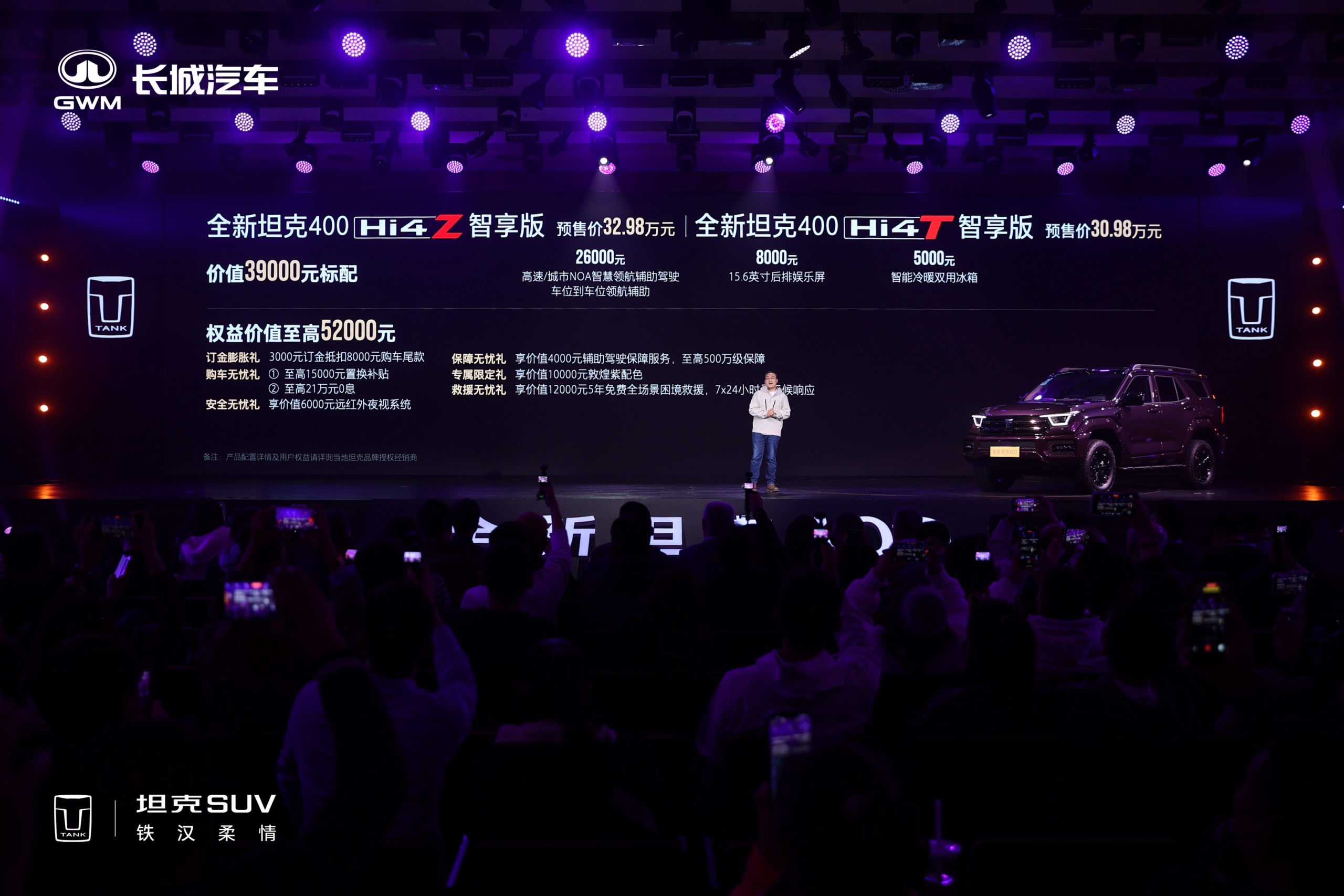 Discover the New Tank 400: Presale Details, Prices & Key Features!