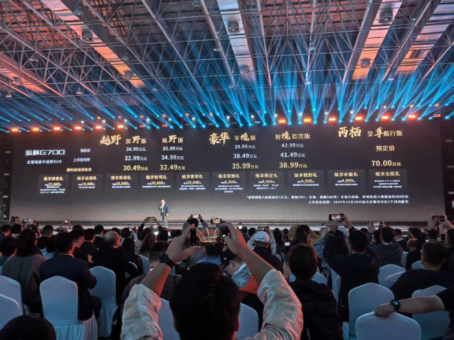 Zongheng G700: The Ultimate Luxury Electric Hybrid Off-Road SUV