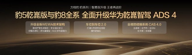 Discover the New Leopard 5 & 8: Off-Road Kings with Cutting-Edge Tech!