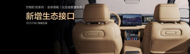 Discover the New Leopard 5 & 8: Off-Road Kings with Cutting-Edge Tech!