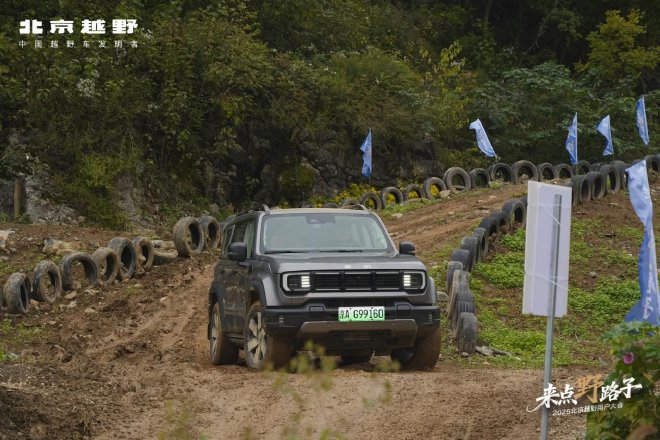 Join the Off-Road Adventure: Highlights from the 2025 Beijing User Conference