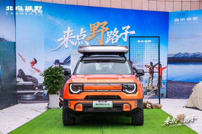 Join the Off-Road Adventure: Highlights from the 2025 Beijing User Conference