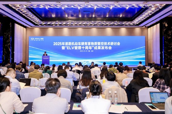 2025 Seminar: Advancing Green Automotive Practices and ELV Management in China
