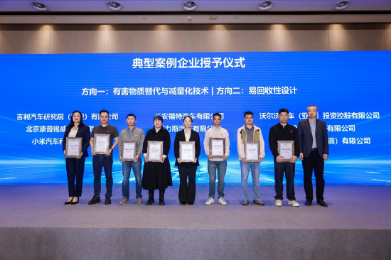 2025 Seminar: Advancing Green Automotive Practices and ELV Management in China