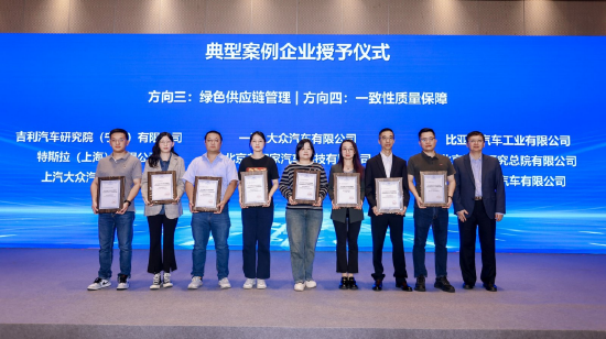 2025 Seminar: Advancing Green Automotive Practices and ELV Management in China