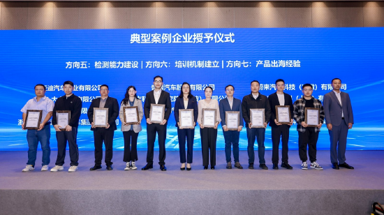 2025 Seminar: Advancing Green Automotive Practices and ELV Management in China