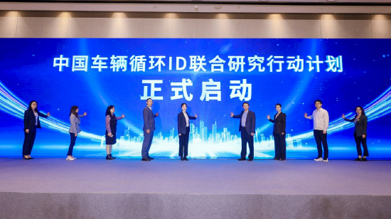 2025 Seminar: Advancing Green Automotive Practices and ELV Management in China