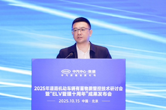 2025 Seminar: Advancing Green Automotive Practices and ELV Management in China
