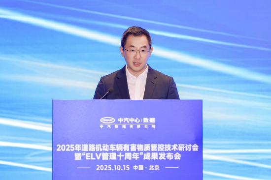 2025 Seminar: Advancing Green Automotive Practices and ELV Management in China