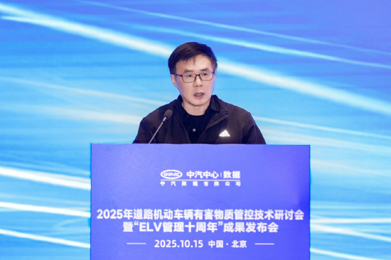 2025 Seminar: Advancing Green Automotive Practices and ELV Management in China