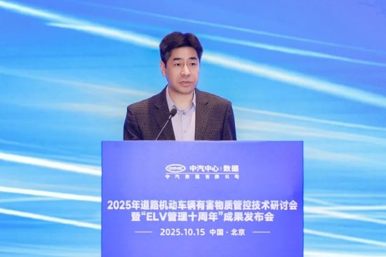 2025 Seminar: Advancing Green Automotive Practices and ELV Management in China