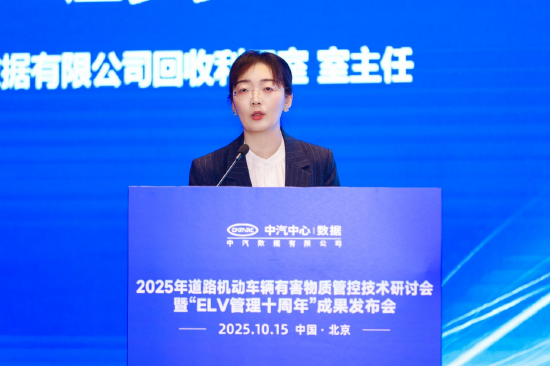2025 Seminar: Advancing Green Automotive Practices and ELV Management in China
