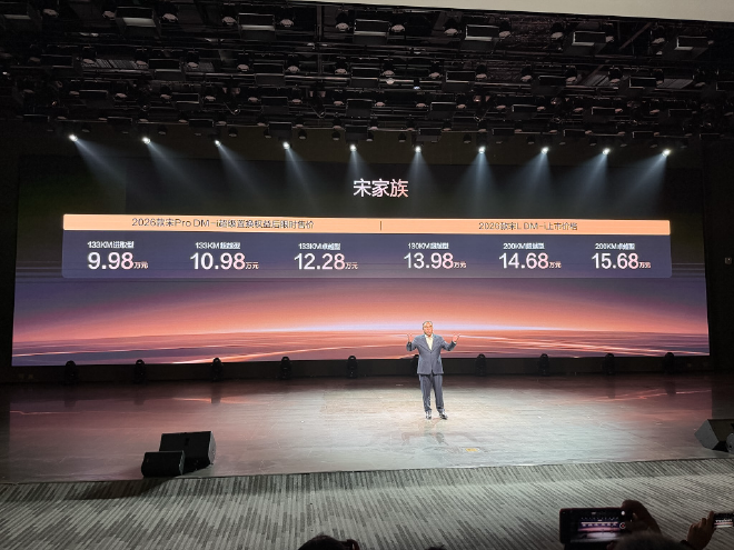 BYD Unveils 2026 Song L, Song Pro, & Qin L DM-i: Upgrades & Pricing Details