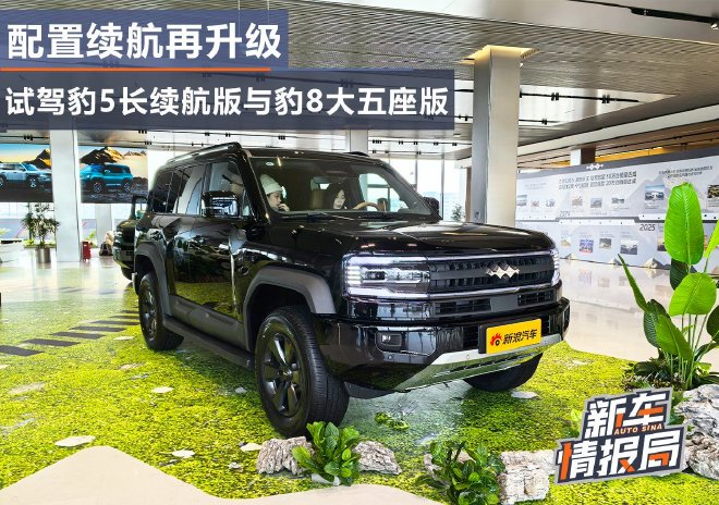 Explore the Upgraded Leopard 5 & 8: Rugged SUVs with Enhanced Features