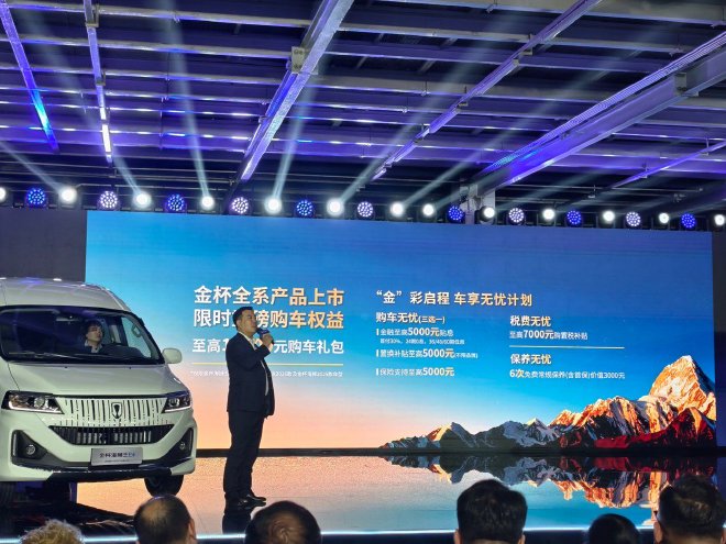 Jinbei Unveils 5 New Vehicles: EVs & 2026 Models with Exciting Features!