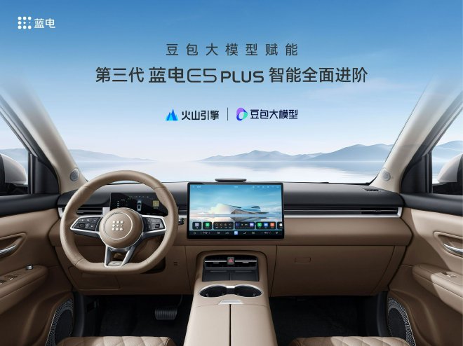 Discover the All-New Blue Electric E5 PLUS: Pre-Sale Offers & Features!