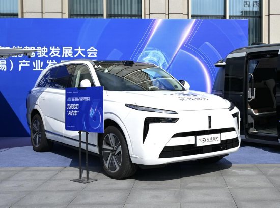 Yuanrong Qihang Partners with Wuxi for Game-Changing Robotaxi Launch